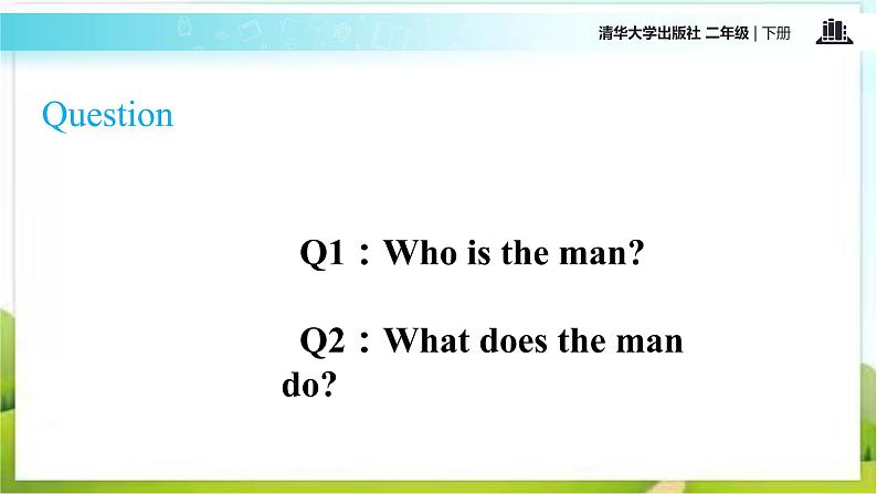 清华大学版二年级下册英语Unit3 Lesson17（课件）04