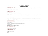 清华大学版二年级下册英语Unit3 Lesson 18（教案）