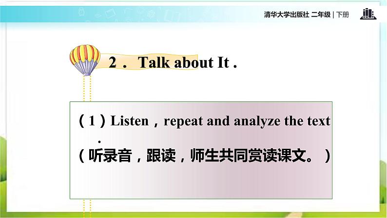 清华大学版二年级下册英语Unit4 Lesson24（课件）07