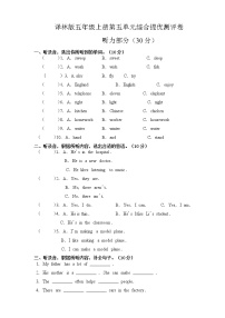 小学英语新版-牛津译林版五年级上册Unit 5 What do they do?练习题