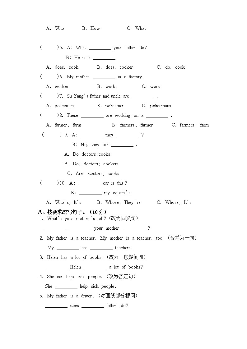 译林版五年级上册第五单元综合提优测评卷03