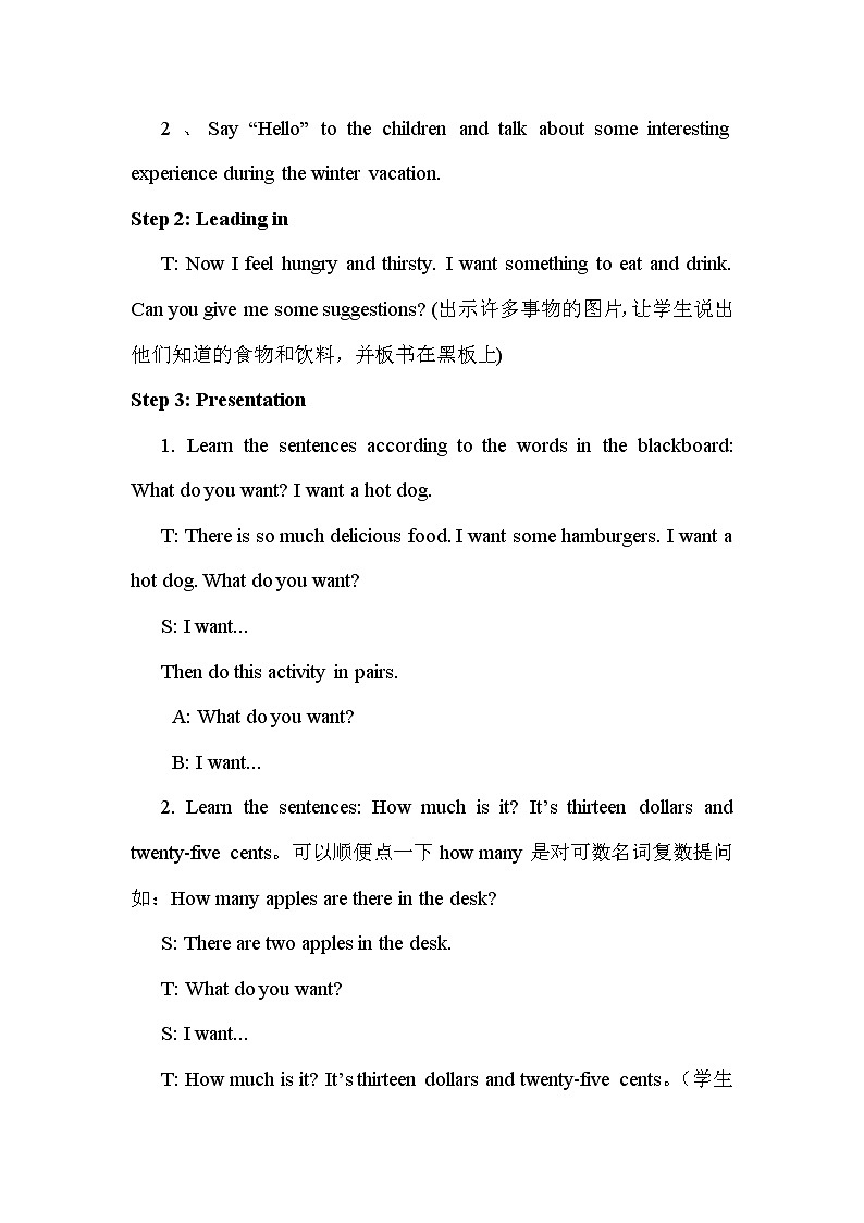 外研版（新）六下-Module 1  Unit1 I want a hot dog,please【优质教案】02