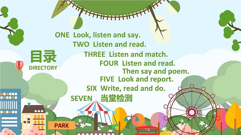 外研版（新）六下-Module 4 Unit 2 The apples are falling down the stairs【优质课件】第2页