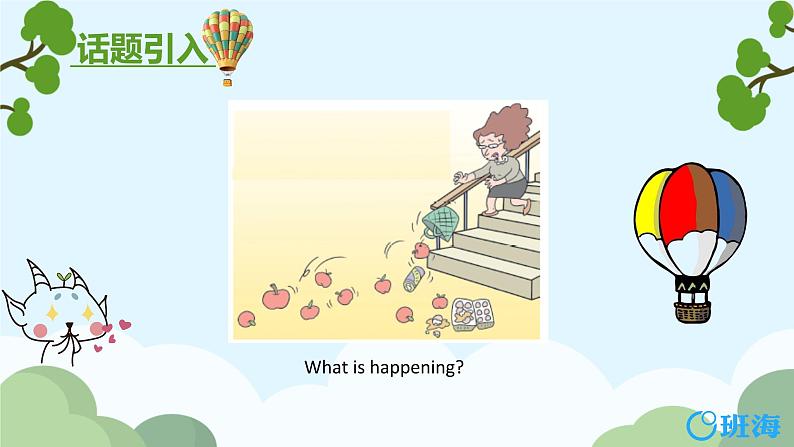 外研版（新）六下-Module 4 Unit 2 The apples are falling down the stairs【优质课件】第3页