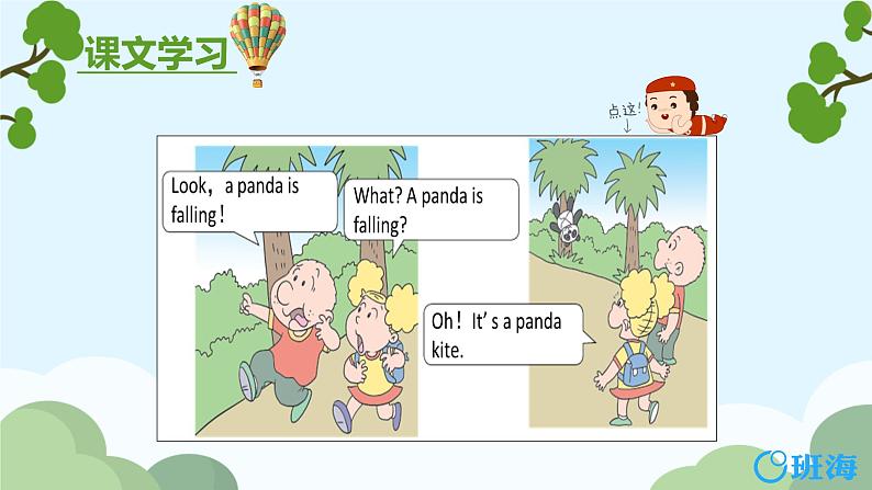 外研版（新）六下-Module 4 Unit 2 The apples are falling down the stairs【优质课件】第5页