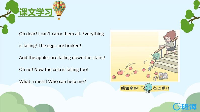 外研版（新）六下-Module 4 Unit 2 The apples are falling down the stairs【优质课件】第7页