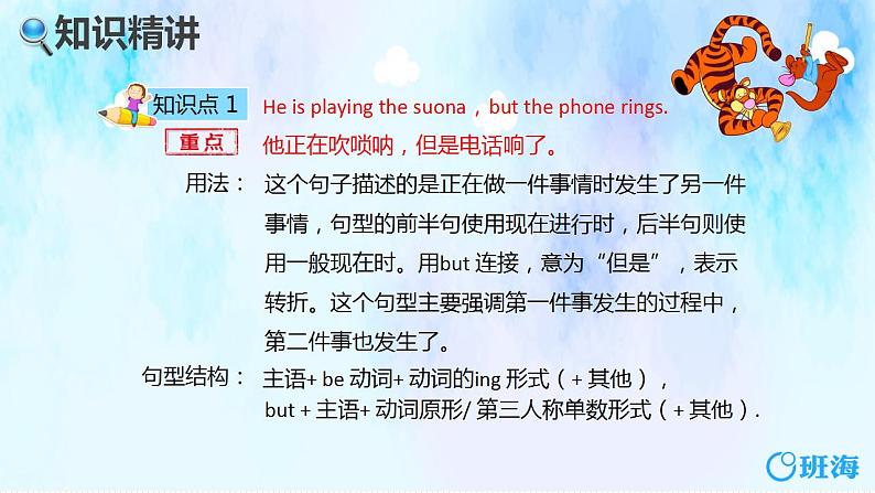 外研版（新）六下-Module 5 Unit 1 He is playing the suona, but the phone rings【优质课件】08