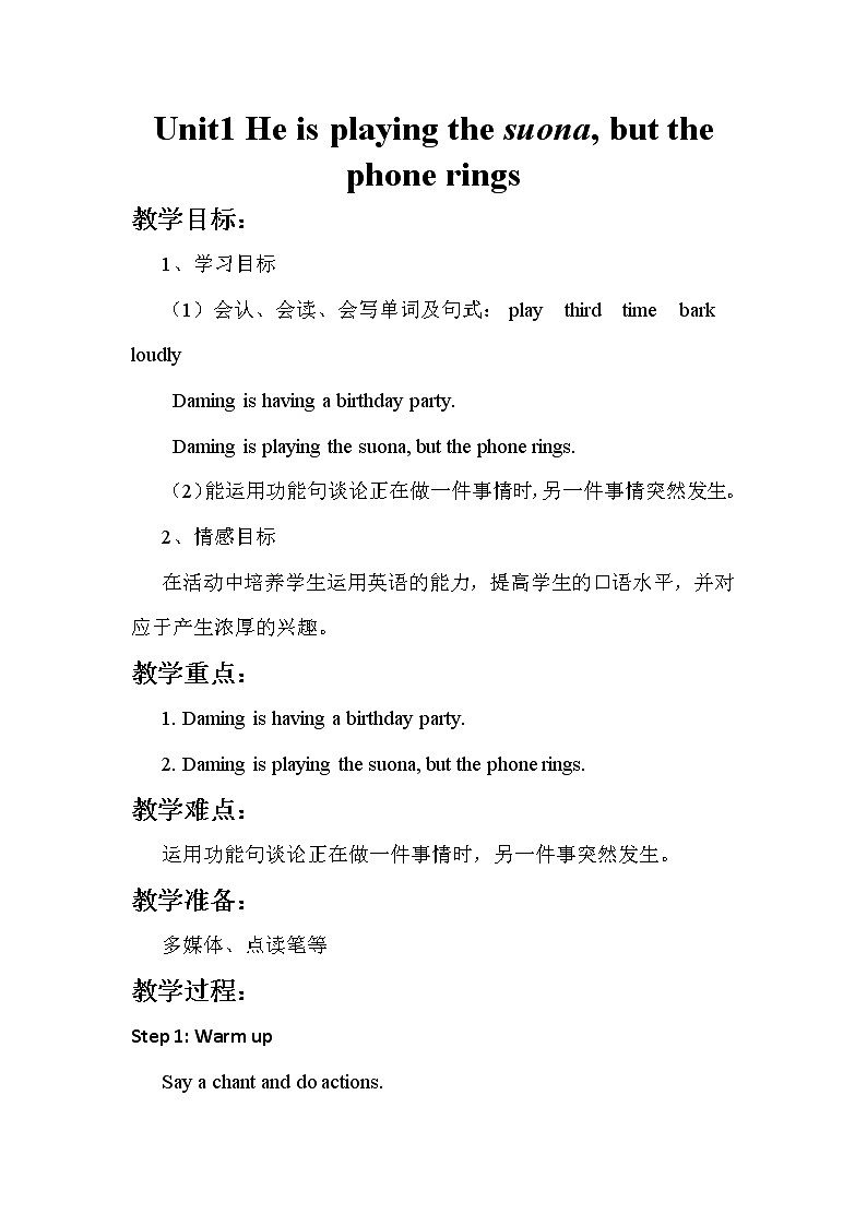 外研版（新）六下-Module 5 Unit 1 He is playing the suona, but the phone rings【优质教案】01