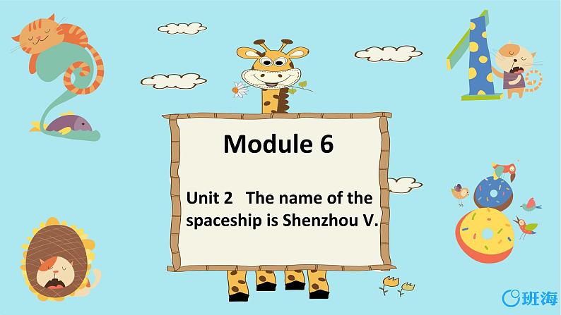 外研版（新）六下-Module 6 Unit 2 The name of the spaceship is Shenzhou V.【优质课件】01