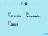 外研版（新）六下-Module 6 Unit 2 The name of the spaceship is Shenzhou V.【优质课件】