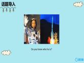 外研版（新）六下-Module 6 Unit 2 The name of the spaceship is Shenzhou V.【优质课件】