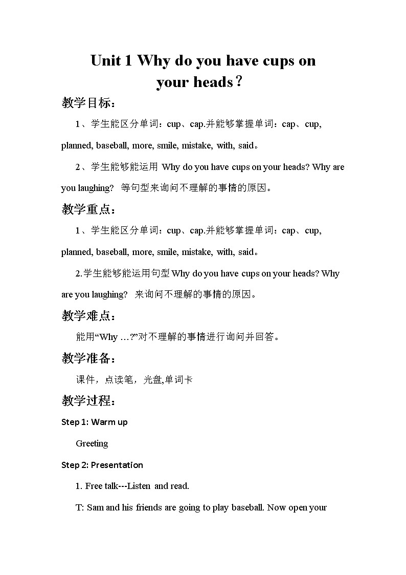 外研版（新）六下-Module 8 Unit 1 Why do you have cups on your heads？【优质教案】01