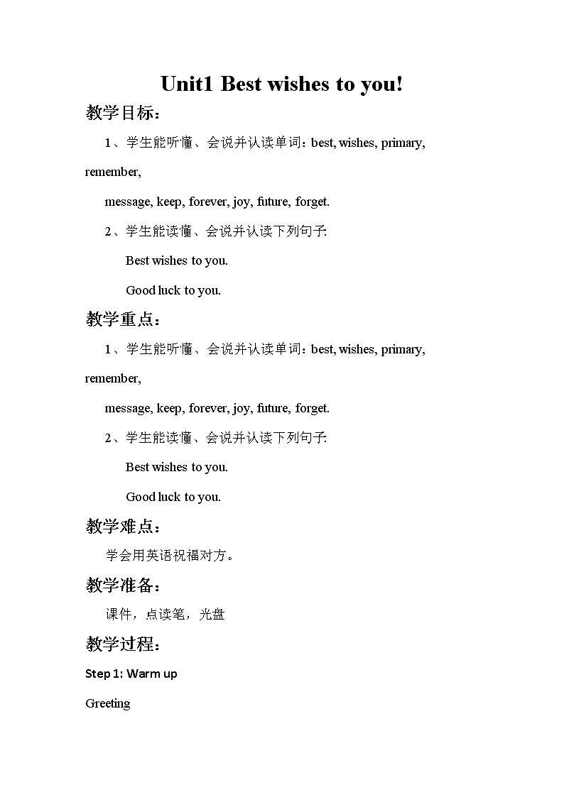 外研版（新）六下外研版Module9 Unit1 Best wishes to you【优质教案】01