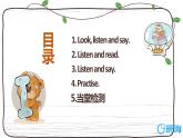 外研版（新）六下 Module10 Unit1 We're going to different schools【優(yōu)質(zhì)課件】