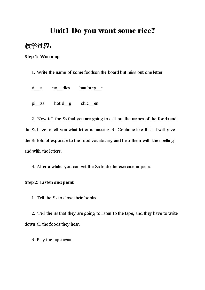 外研版（新）四上 Module 4 Unit 1 Do you want some rice【优质教案】01