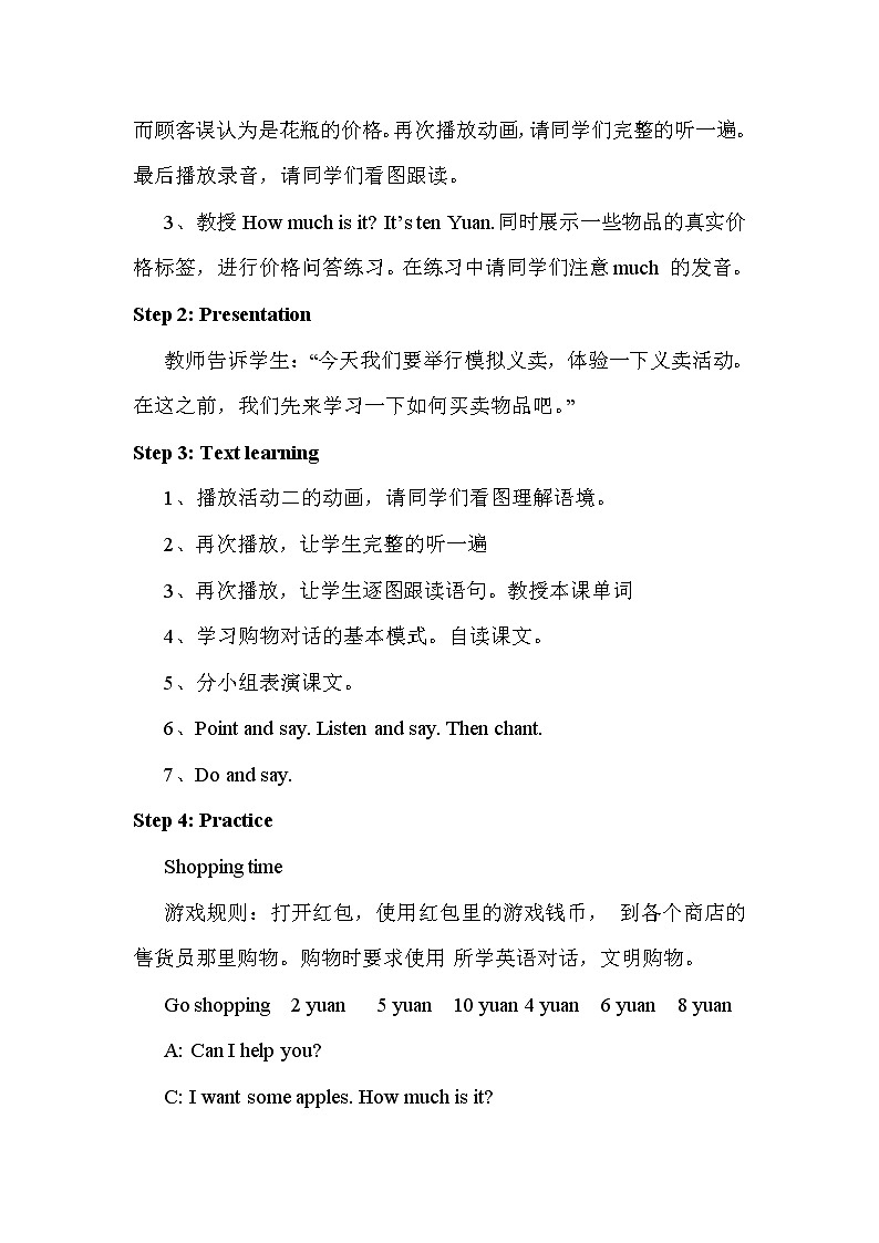 外研版（新）四上 Module 4 Unit 2 How much is it【优质教案】02