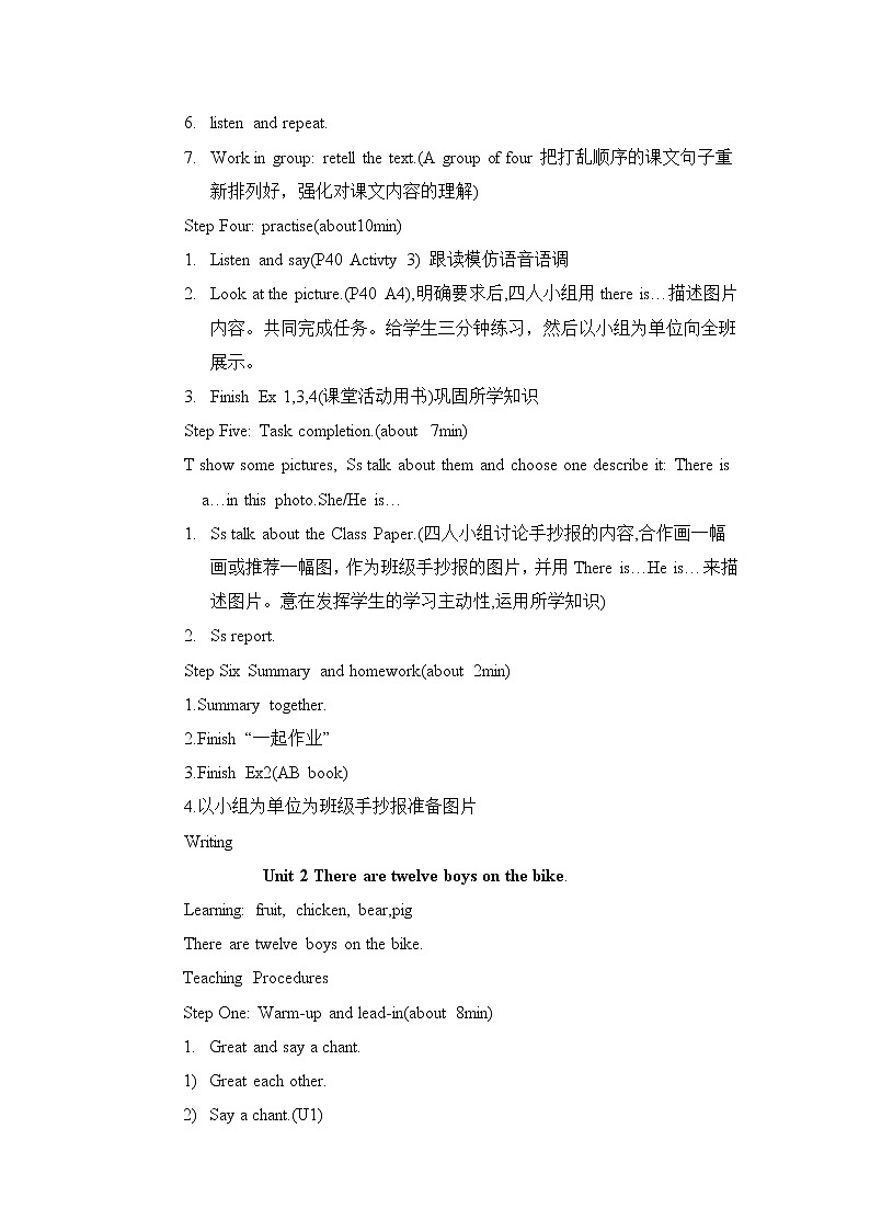外研版（新）四上 Module 7 Unit 1 There is a horse in this photo.【优质教案】03
