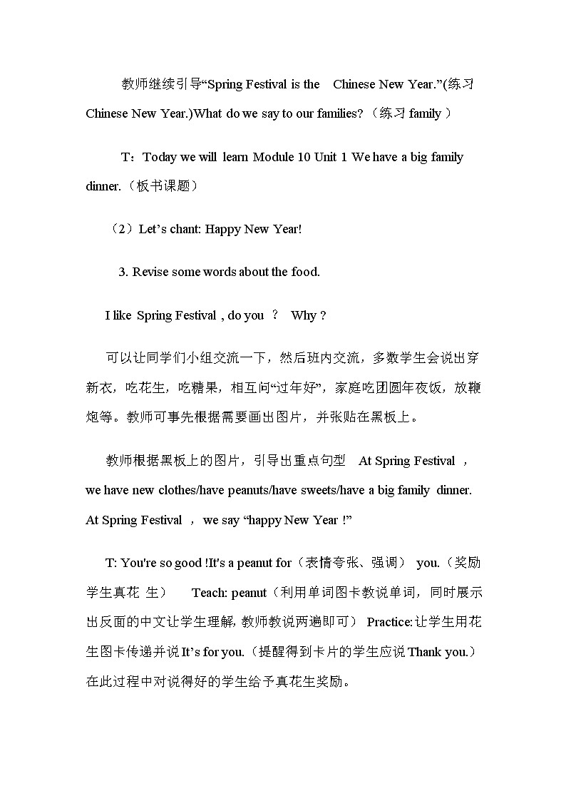 外研版（新）四上M Unit 1 We have a big family dinner【优质教案】03