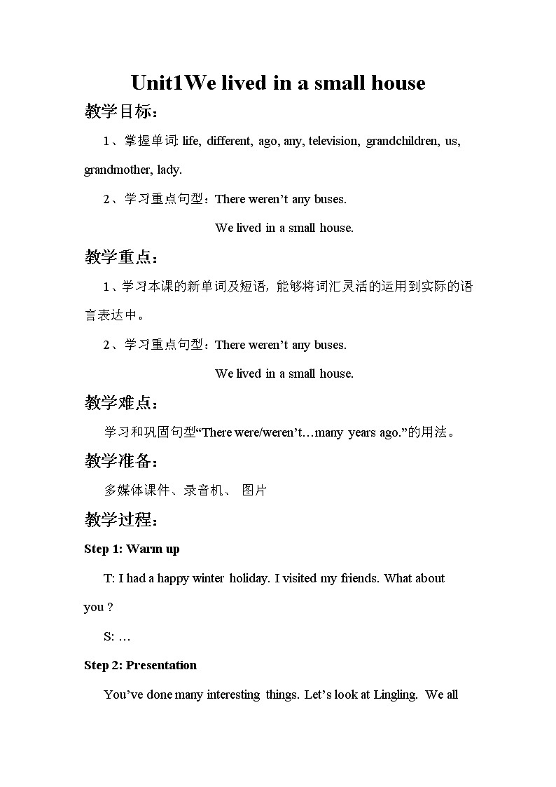 外研版（新）五下-Module 1 Unit 1 We lived in a small house.【优质教案】第1页