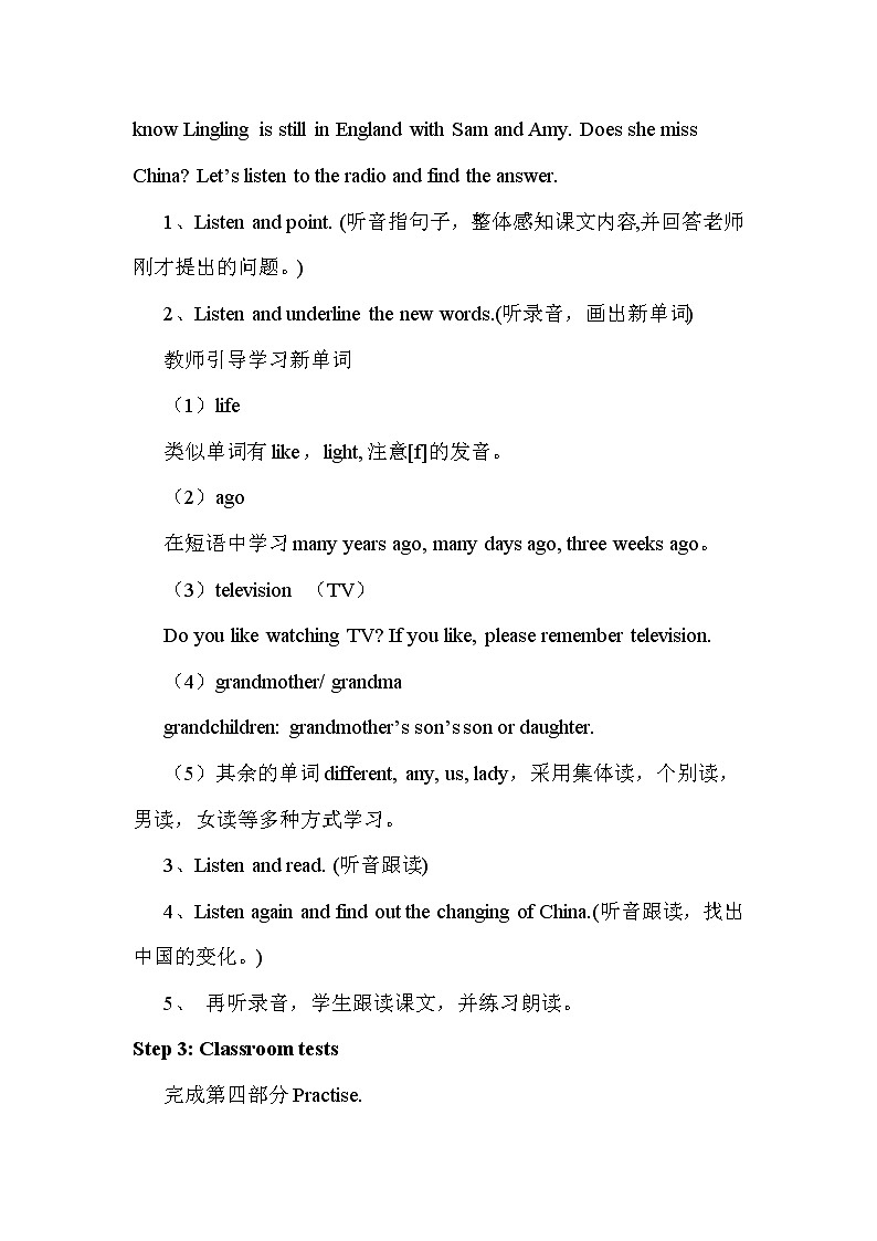 外研版（新）五下-Module 1 Unit 1 We lived in a small house.【优质教案】第2页