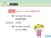 外研版（新）五下-Module 2 Unit 1 She learnt English.【優(yōu)質(zhì)課件】