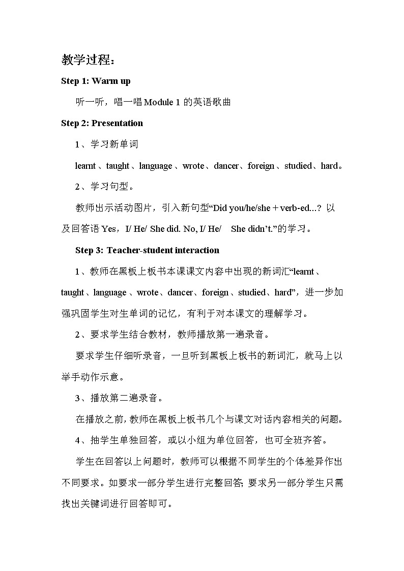 外研版（新）五下-Module 2 Unit 1 She learnt English.【优质教案】02