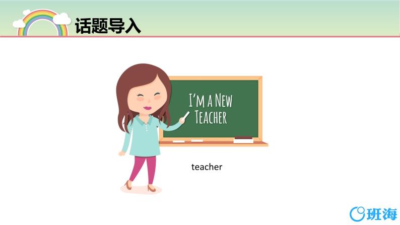 外研版（新）五下-Module 2 Unit 2 Mr Li was a teacher.【优质课件】04