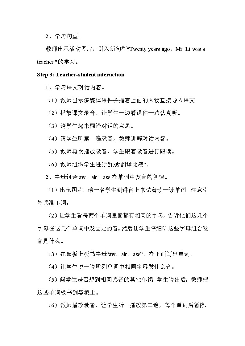 外研版（新）五下-Module 2 Unit 2 Mr Li was a teacher.【优质教案】02