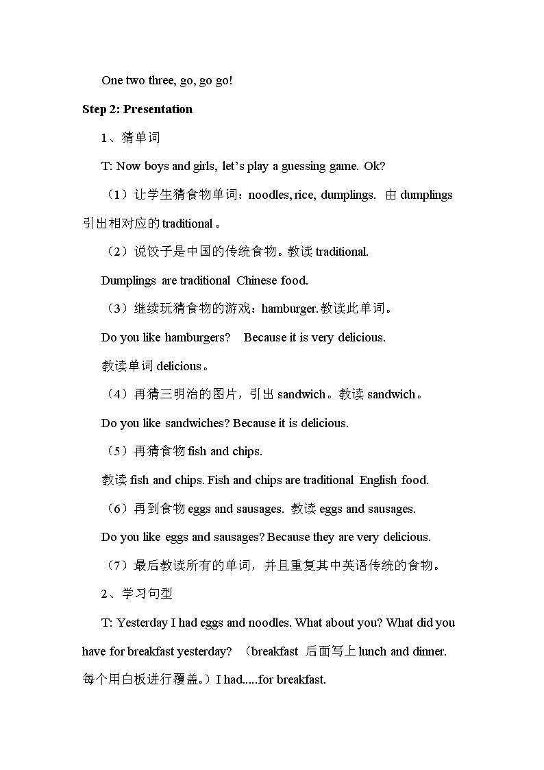 外研版（新）五下-Module 3 Unit 1 She had eggs and sausages.【优质教案】02