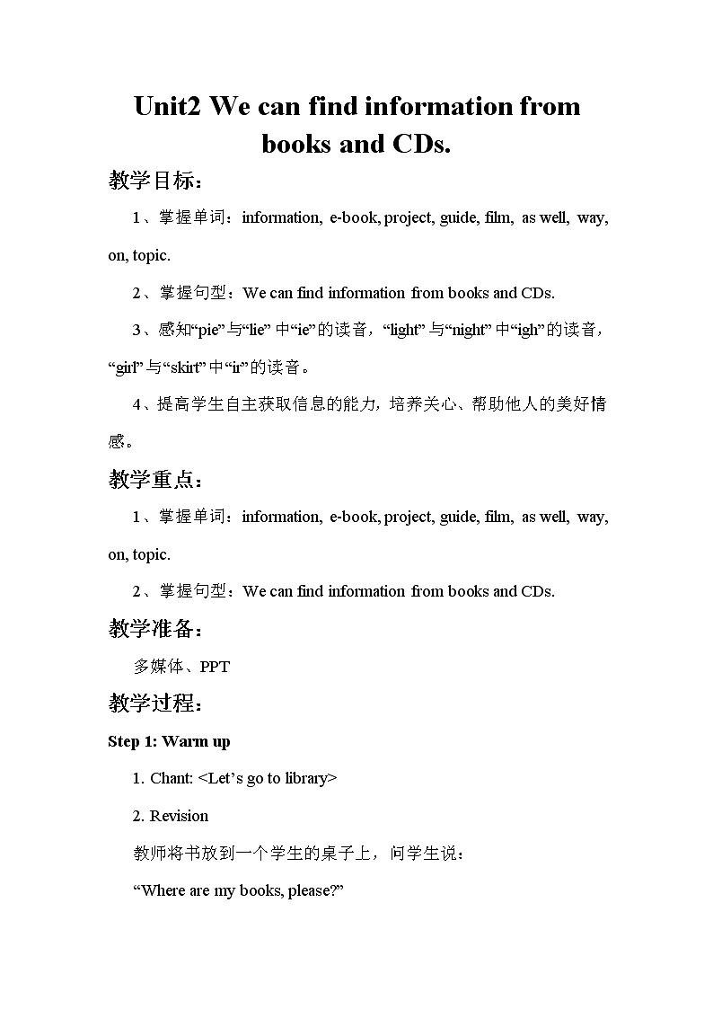 外研版（新）五下-Module 4 Unit 2 We can find information from books and CDs.【优质教案】01
