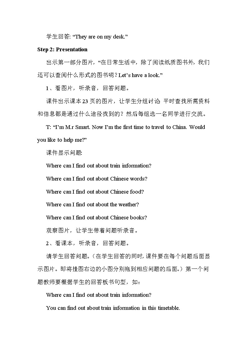 外研版（新）五下-Module 4 Unit 2 We can find information from books and CDs.【优质教案】02