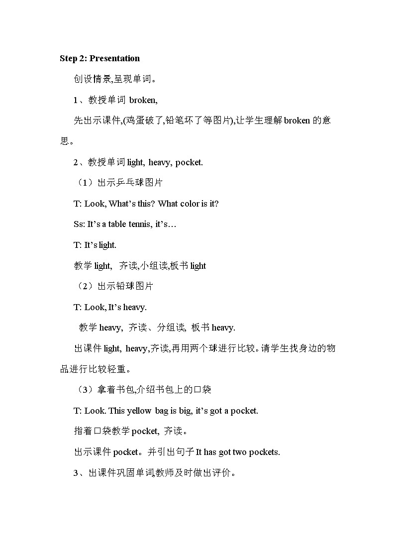 外研版（新）五下-Module 5 Unit 1 It's big and light.【优质教案】02