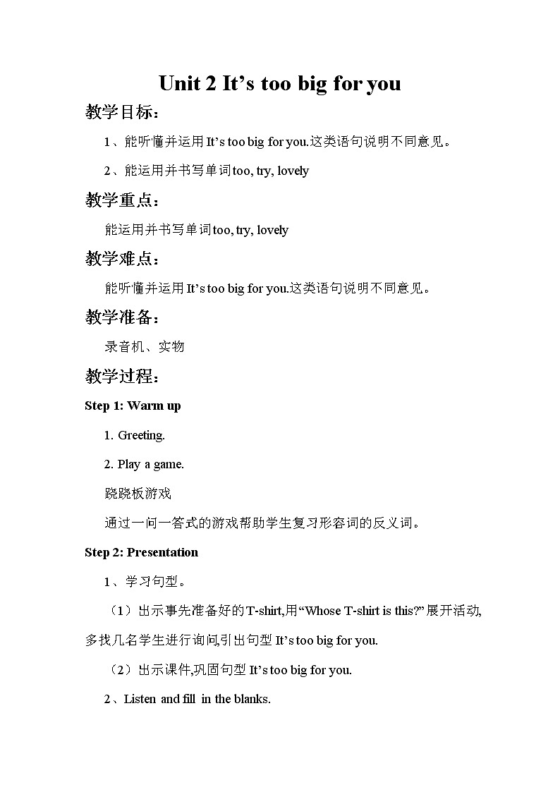外研版（新）五下-Module 5 Unit 2 It 's too big for you.【优质教案】第1页