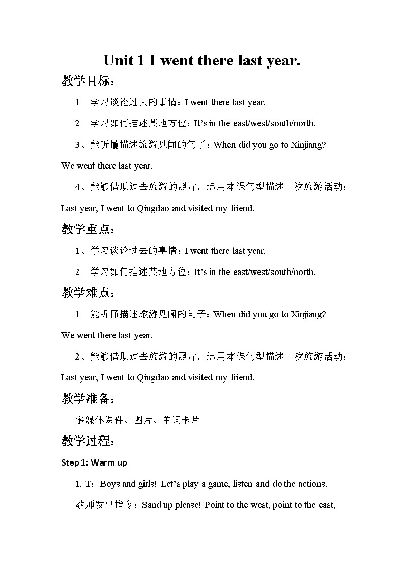 外研版（新）五下-Moudle 6 Unit 1 I went there last year.【优质教案】01