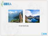 外研版（新）五下-Moudle 6 Unit 2 She visited the Tianchi Lake.【优质课件】