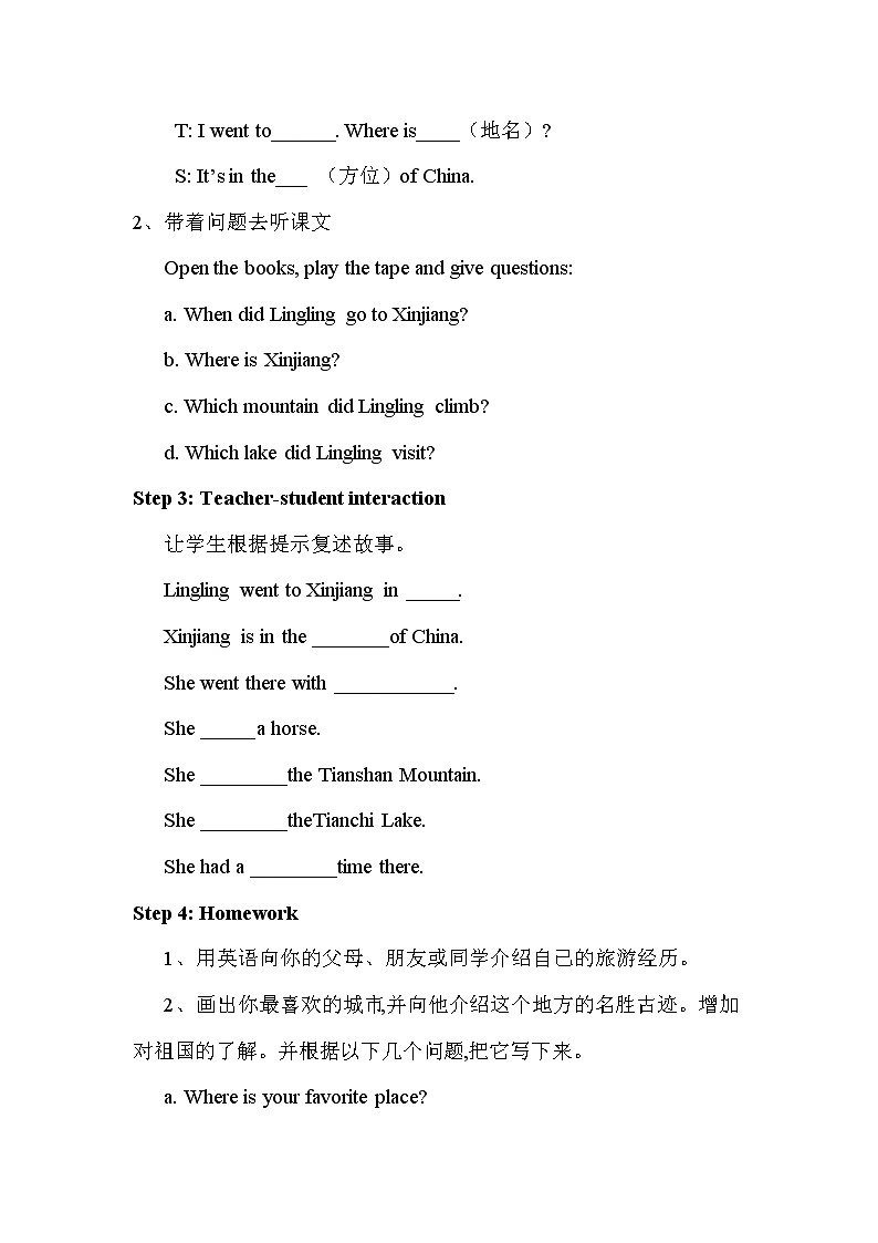 外研版（新）五下-Moudle 6 Unit 2 She visited the Tianchi Lake.【优质教案】02