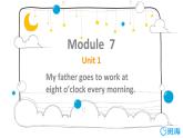 外研版（新）五下-Moudle 7 Unit 1 My father goes to work at eight o'clock every morning.【优质课件】