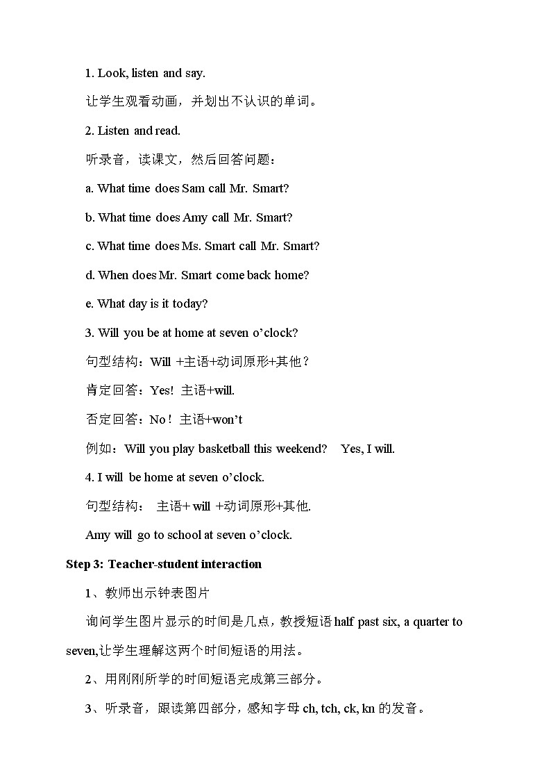 外研版（新）五下-Moudle 7 Unit 2 I'll be home at seven o'clock.【优质教案】02