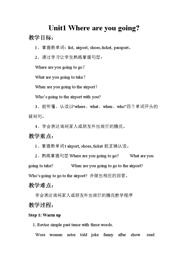 外研版 （新） 五下 Module10 Unit1 Where are you going【优质教案】第1页