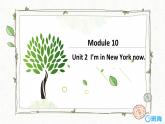 外研版（新）五下Module10 Unit2 I'm in new york now 【优质课件】