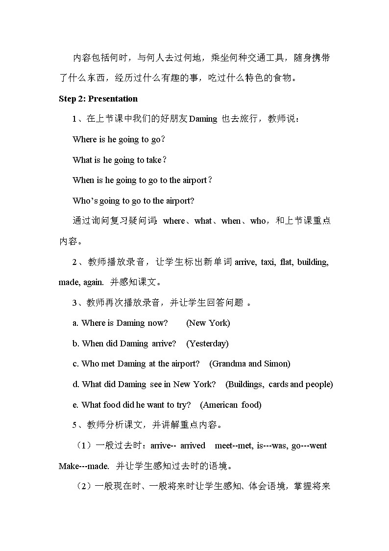 外研版（新）五下Module10 Unit2 I'm in new york now 【优质教案】02