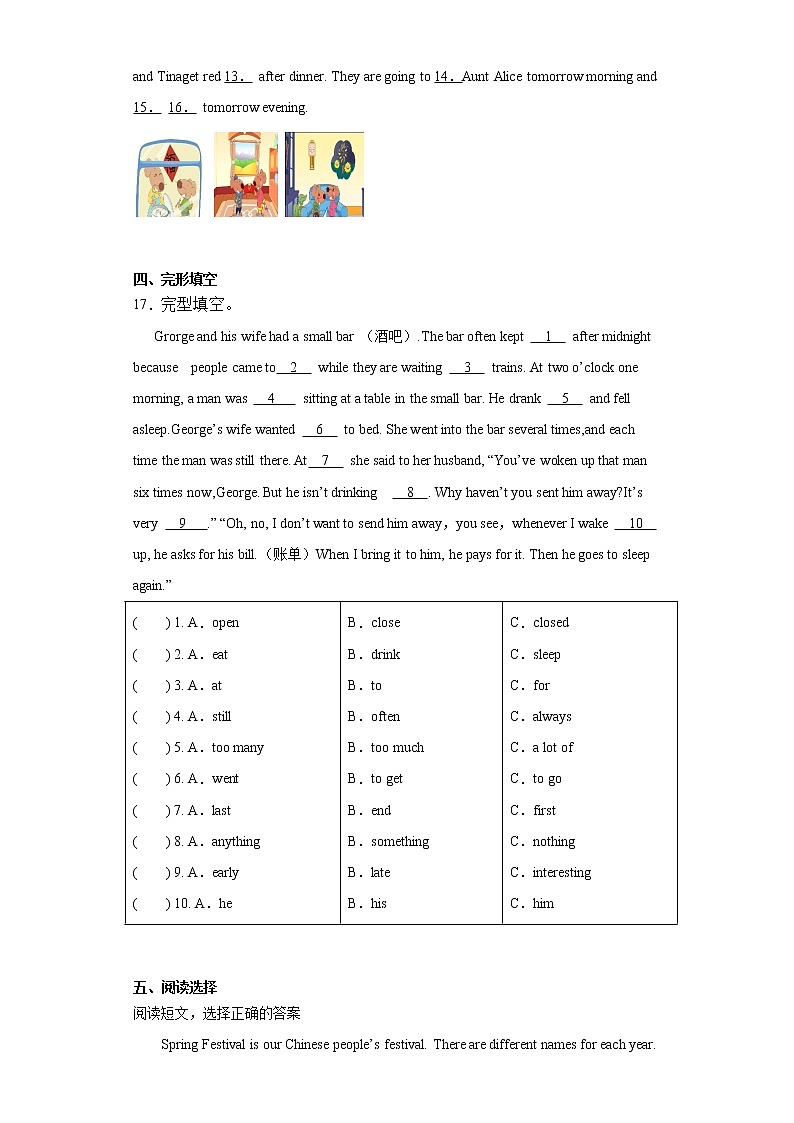 Unit 8 Chinese New Year（单元测试）2021-2022学年英语六年级上册-译林版（三起）（含答案）02