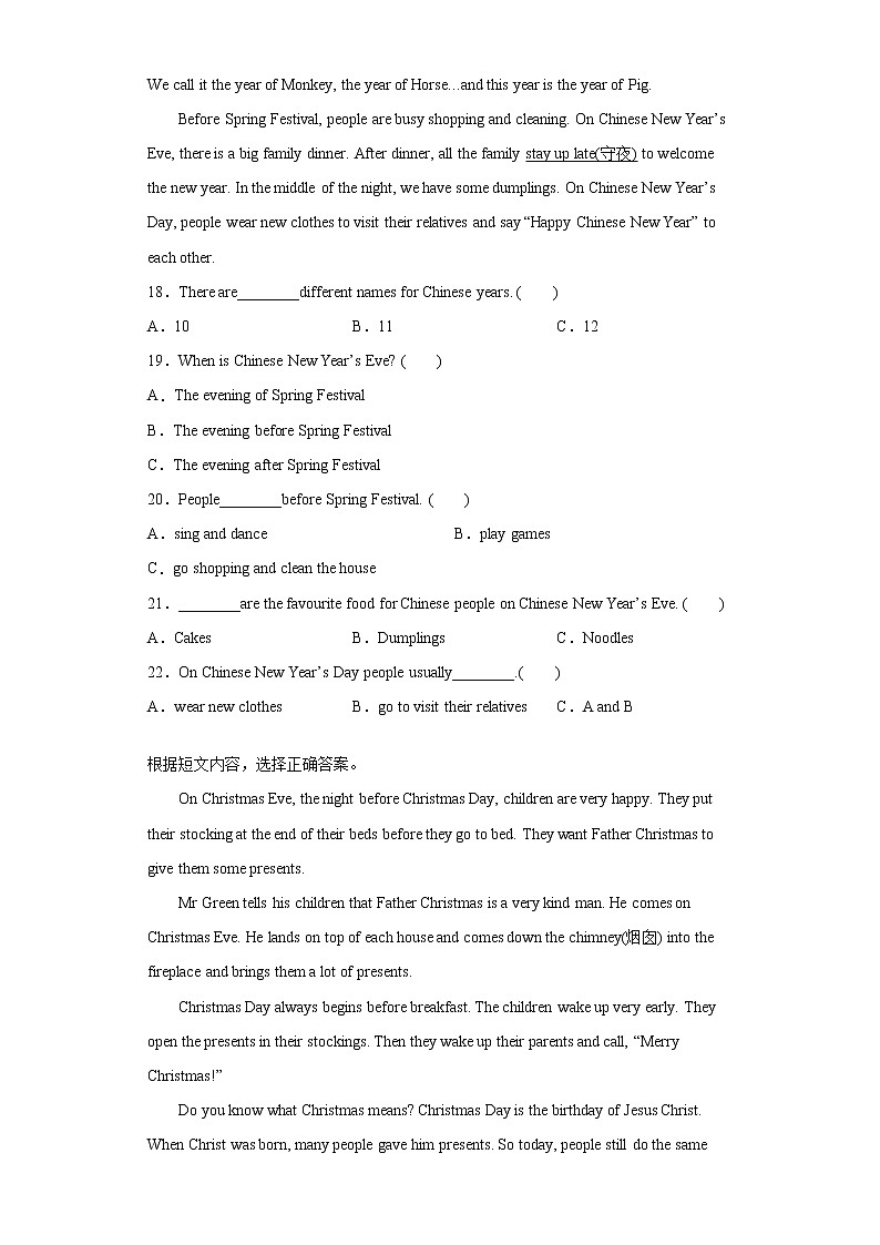 Unit 8 Chinese New Year（单元测试）2021-2022学年英语六年级上册-译林版（三起）（含答案）03