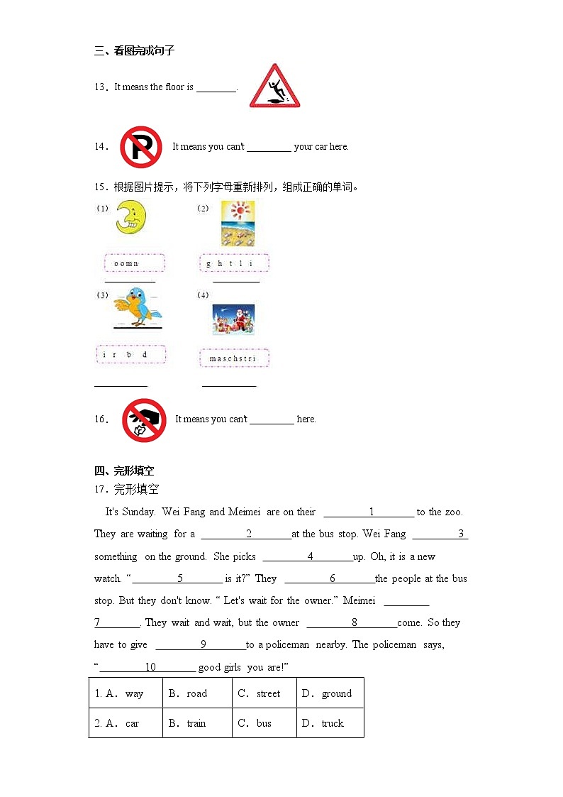 Unit 5 Signs（单元测试）2021-2022学年英语六年级上册-译林版（三起）（含答案）02