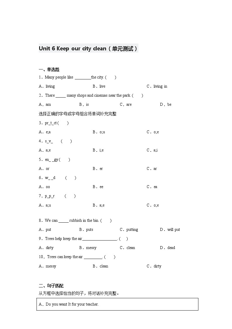 Unit 6 Keep our city clean（单元测试）2021-2022学年英语六年级上册-译林版（三起）（含答案）01