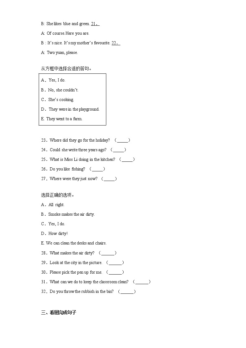 Unit 6 Keep our city clean（单元测试）2021-2022学年英语六年级上册-译林版（三起）（含答案）03