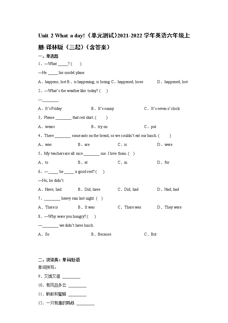 Unit 2 What a day!（单元测试）2021-2022学年英语六年级上册-译林版（三起）（含答案）01