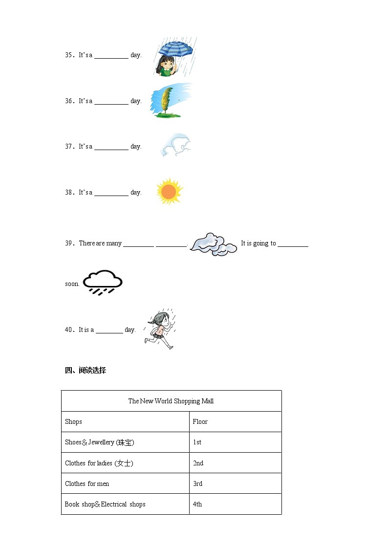 Unit 2 What a day!（单元测试）2021-2022学年英语六年级上册-译林版（三起）（含答案）03