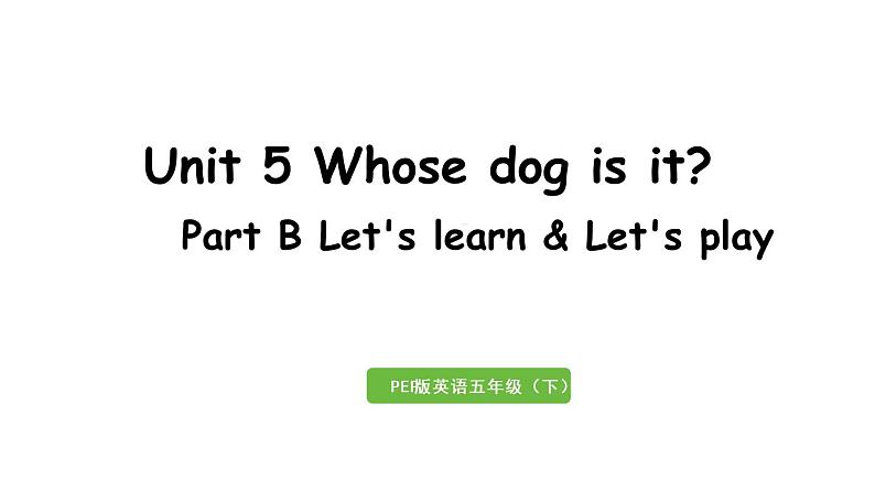 人教版Unit 5 Whose dog is it Part B  Let's learn & Let's play课件 素材(30张PPT)01