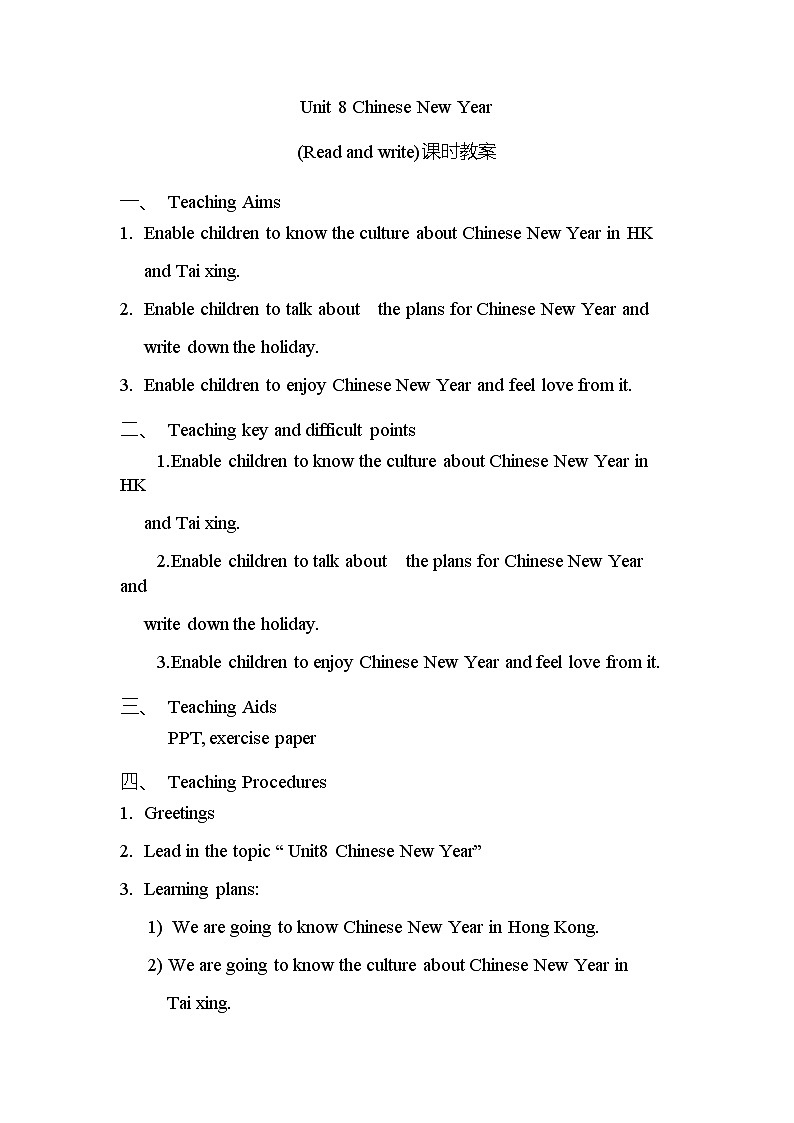 牛津译林版Unit 8 Chinese New Year(Read and write)（教案） 英语六年级上册第1页